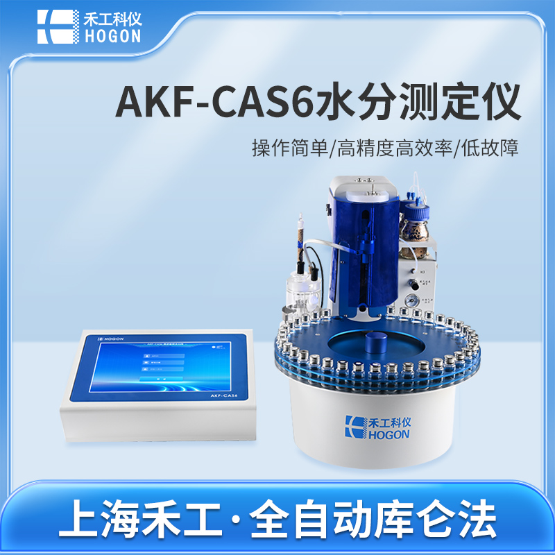 315·誠信購！| 卡爾費休水分儀福利活動，助你高效控品質(zhì)！
